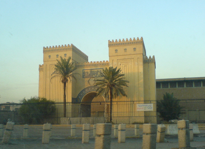伊拉克國家博物館